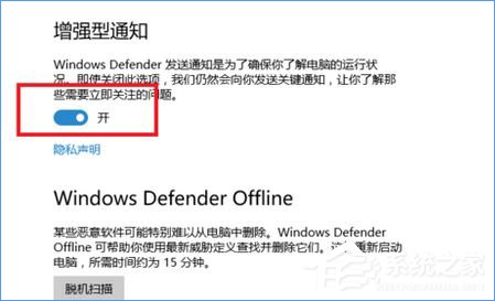 Windows10 defender提示“病毒和間諜軟件定義更新失敗”怎么辦？