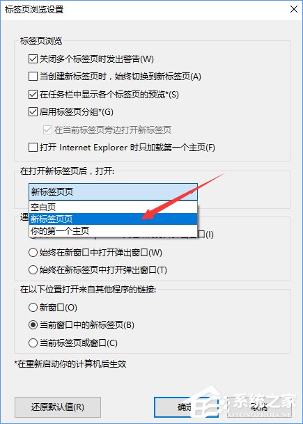 Win10創意者如何清除ie瀏覽器熱門站點？