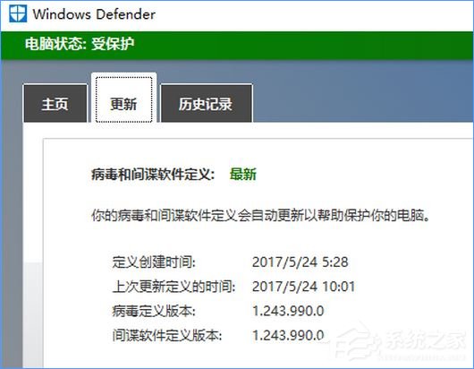 Windows10 defender提示“病毒和間諜軟件定義更新失敗”怎么辦？