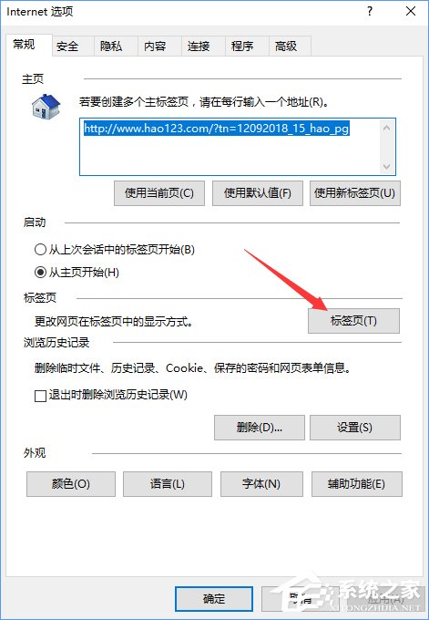 Win10創意者如何清除ie瀏覽器熱門站點？