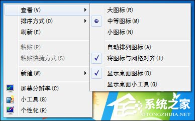 Win7電腦怎么改變系統字體？修改系統默認字體的方法