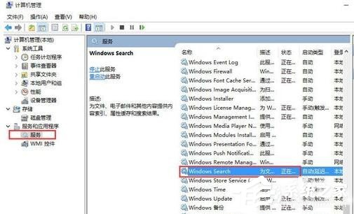 Win8系統(tǒng)Metro界面無法打開怎么辦？