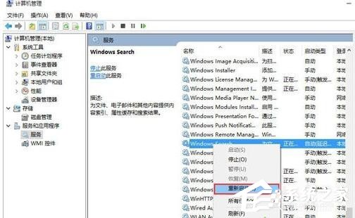Win8系統(tǒng)Metro界面無法打開怎么辦？