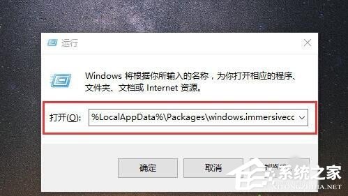 Win8系統(tǒng)Metro界面無法打開怎么辦？