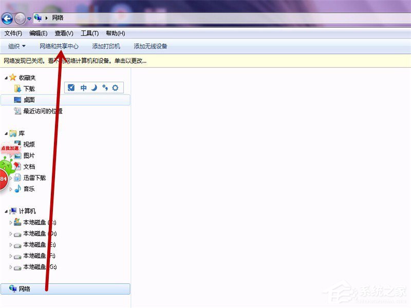 Win7系統無法上網提示調制解調器錯誤651如何解決？