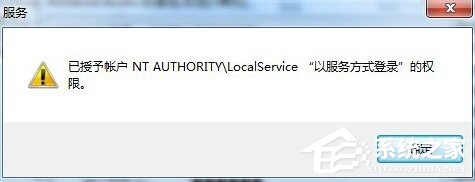 Windows7音頻服務未運行怎么辦？
