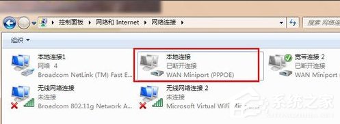 Win7寬帶連接錯誤代碼769怎么辦?