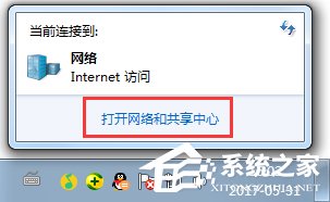 Win7寬帶連接錯誤代碼769怎么辦?