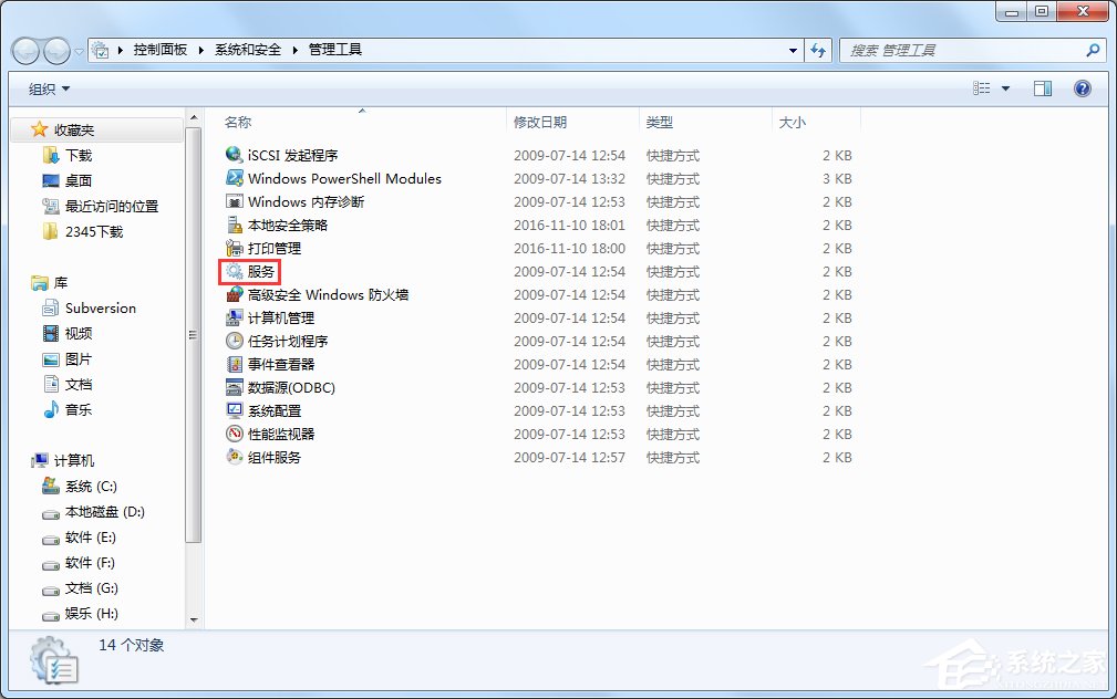 Win7寬帶連接錯誤代碼769怎么辦?