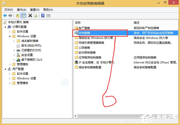Win8如何徹底關閉uac？
