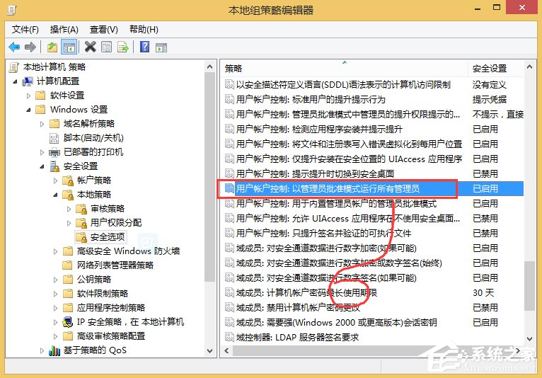 Win8如何徹底關閉uac？