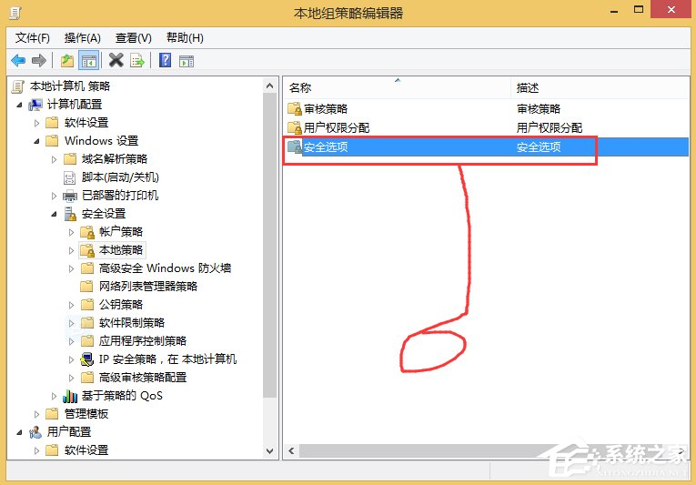 Win8如何徹底關閉uac？