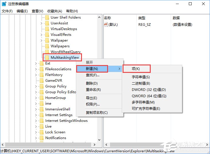 Win10如何自定義Alt-Tab界面邊框的透明度?