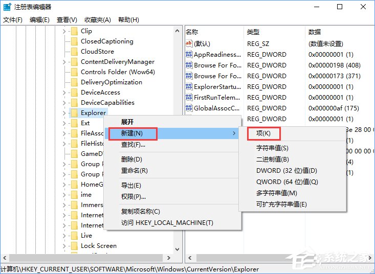 Win10如何自定義Alt-Tab界面邊框的透明度?