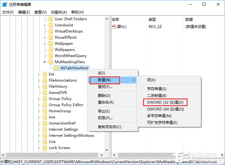 Win10如何自定義Alt-Tab界面邊框的透明度?