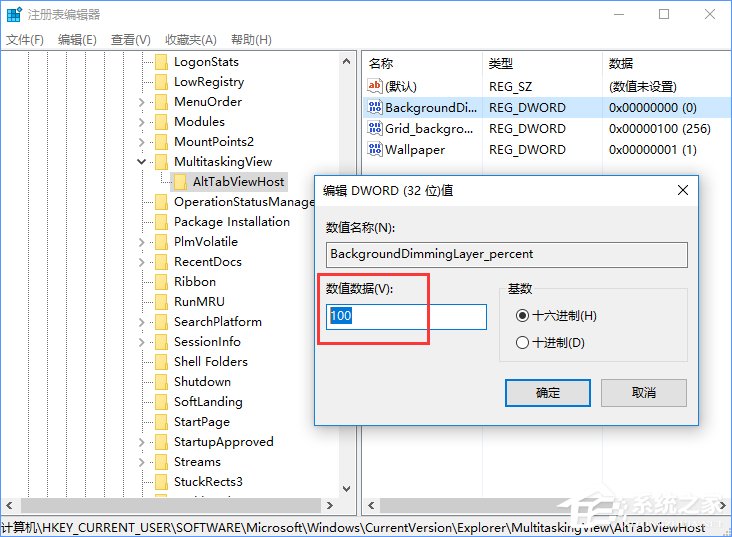 Win10如何自定義Alt-Tab界面邊框的透明度?