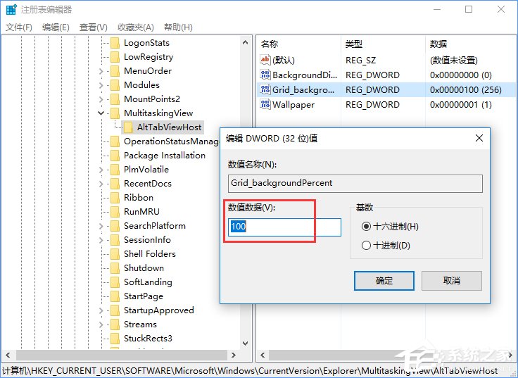 Win10如何自定義Alt-Tab界面邊框的透明度?