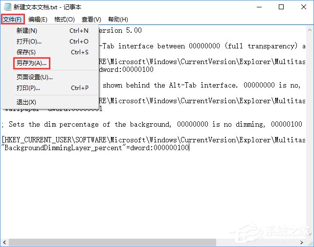 Win10如何自定義Alt-Tab界面邊框的透明度?