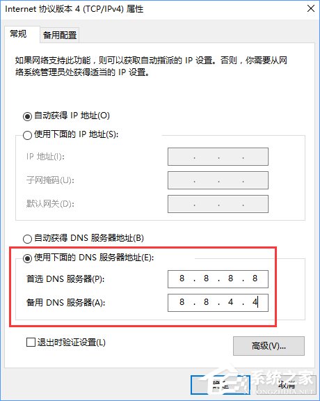 Win10打開瀏覽器一直提示“正在解析主機”怎么辦?