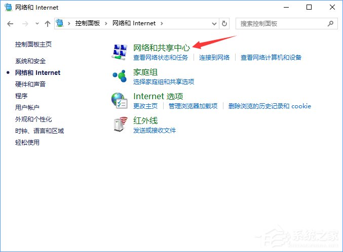 Win10打開瀏覽器一直提示“正在解析主機”怎么辦?