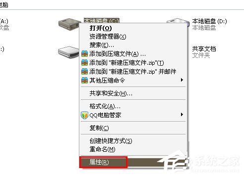 WinXP系統如何進行磁盤碎片整理?