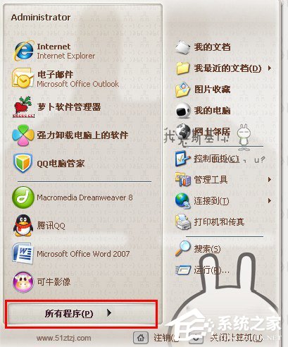 WinXP系統如何進行磁盤碎片整理?