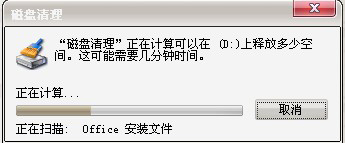 WinXP系統如何進行磁盤碎片整理?