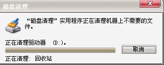 WinXP系統如何進行磁盤碎片整理?