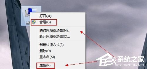 Win7如何快速打開設備管理器？