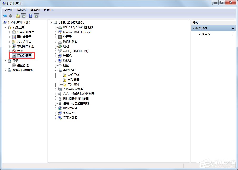 Win7如何快速打開設備管理器？
