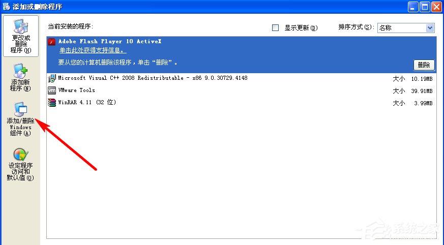 WindowsXP系統(tǒng)如何啟用IIS？