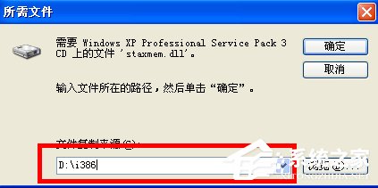 WindowsXP系統(tǒng)如何啟用IIS？