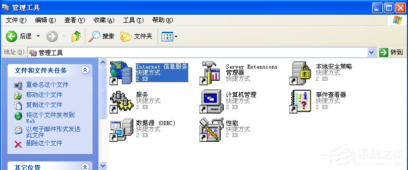 WindowsXP系統(tǒng)如何啟用IIS？