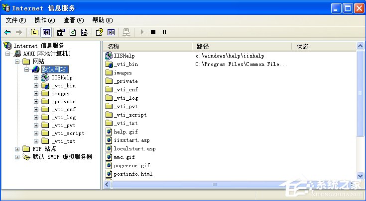 WindowsXP系統(tǒng)如何啟用IIS？