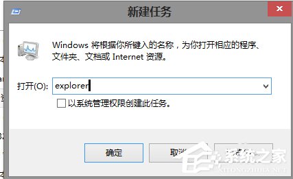 Win7系統任務管理器中的windows資源管理器關了如何解決？
