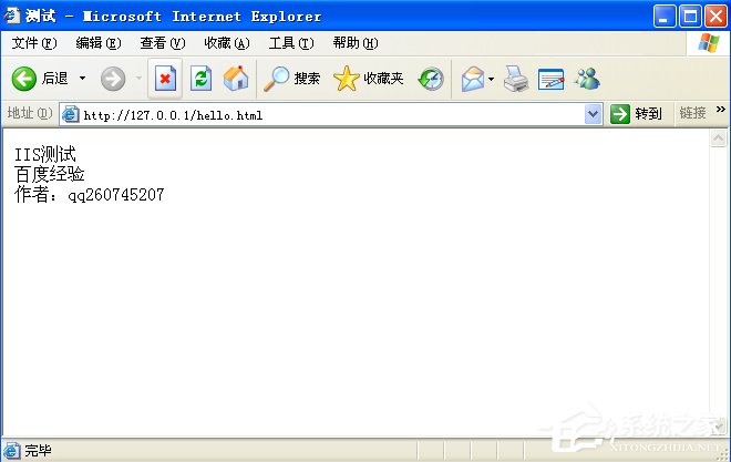 WindowsXP系統(tǒng)如何啟用IIS？