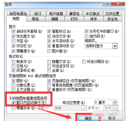 word2010怎么自動換行