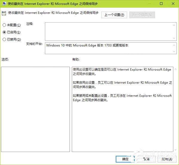 Win10如何同步Edge瀏覽器和IE瀏覽器的收藏夾？