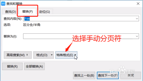 word中怎么刪掉空白頁(yè)