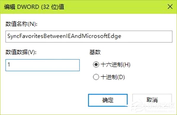 Win10如何同步Edge瀏覽器和IE瀏覽器的收藏夾？