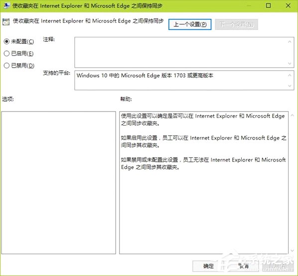 Win10如何同步Edge瀏覽器和IE瀏覽器的收藏夾？