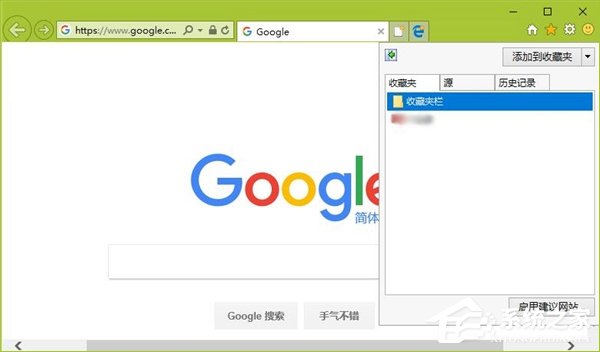 Win10如何同步Edge瀏覽器和IE瀏覽器的收藏夾？