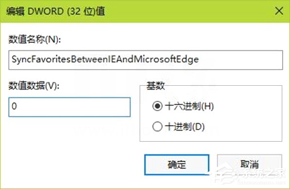 Win10如何同步Edge瀏覽器和IE瀏覽器的收藏夾？