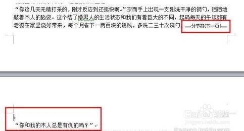 word單頁怎么設置橫向