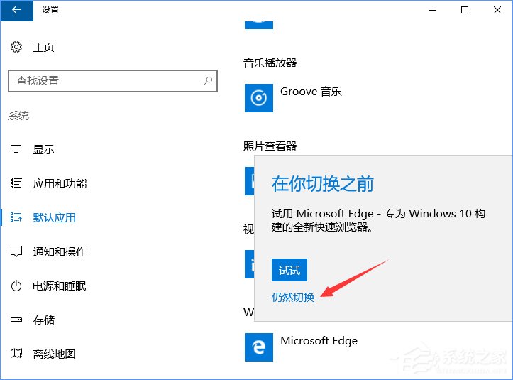 Win10打開文件提示“請在默認程序控制面板中創(chuàng)建關(guān)聯(lián)”怎么辦？