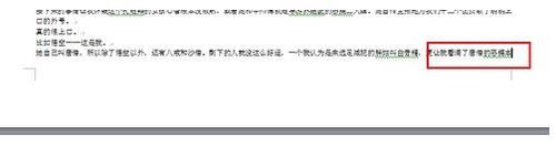 word單頁怎么設置橫向