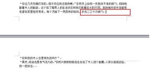 word單頁怎么設置橫向