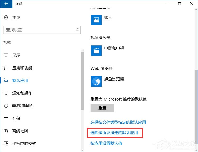 Win10打開文件提示“請在默認程序控制面板中創(chuàng)建關(guān)聯(lián)”怎么辦？
