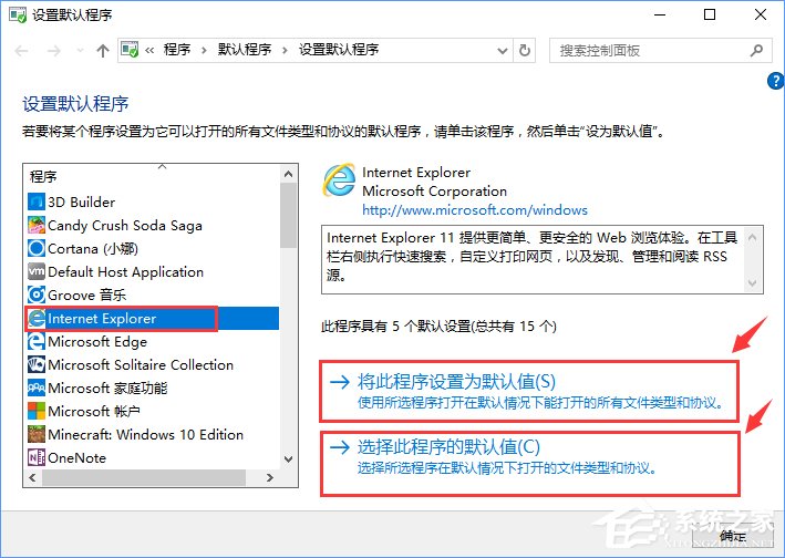 Win10打開文件提示“請在默認程序控制面板中創(chuàng)建關(guān)聯(lián)”怎么辦？