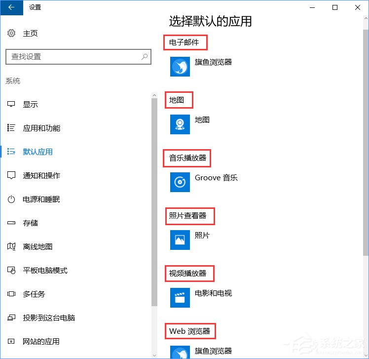 Win10打開文件提示“請在默認程序控制面板中創(chuàng)建關(guān)聯(lián)”怎么辦？